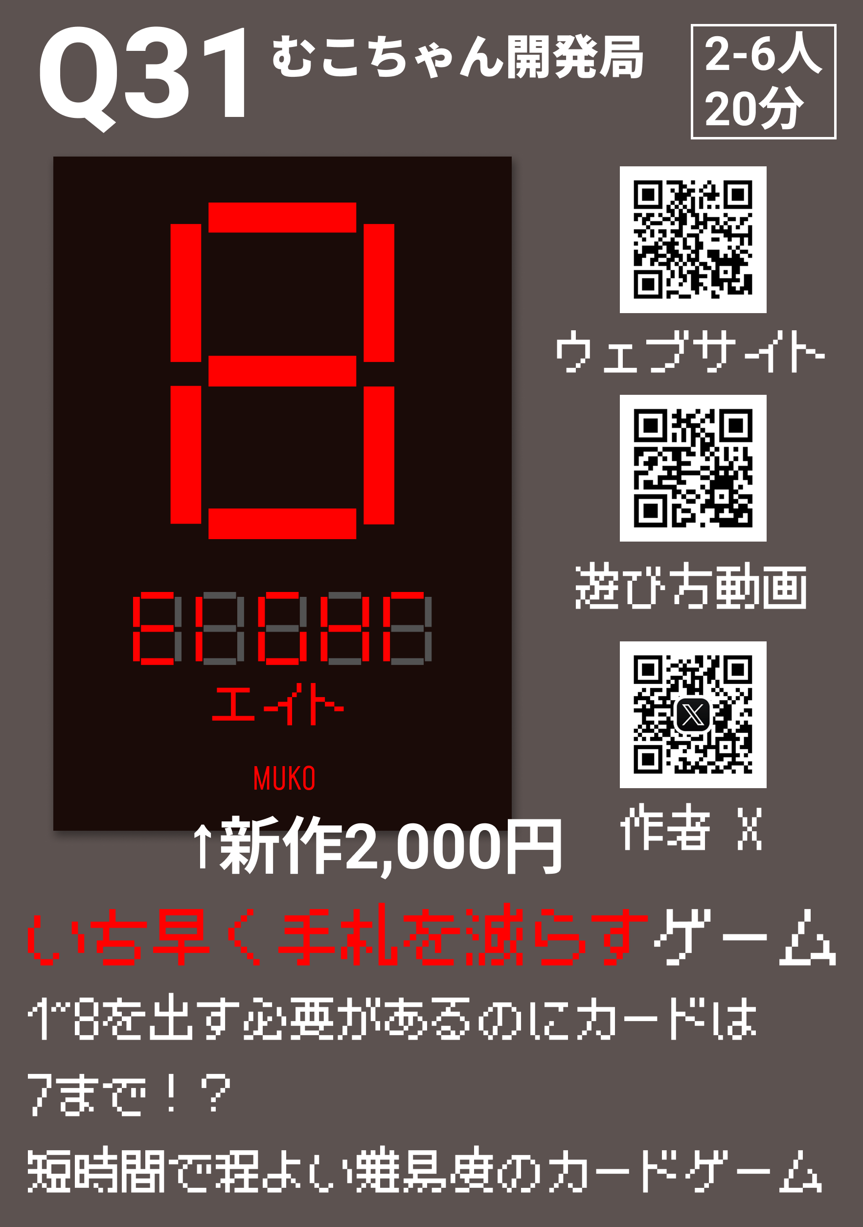 初出展に向けて！お品書きなど